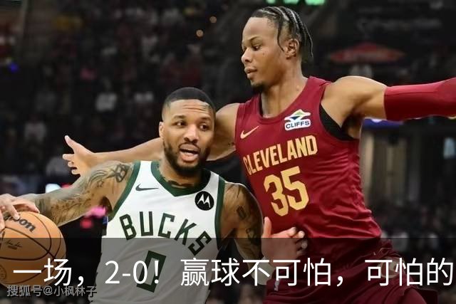 一场，2-0！赢球不可怕，可怕的是安冼莹赛后这番话：让人很揪心
